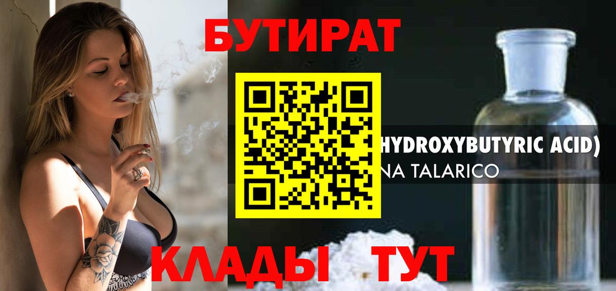 Бутират вода  Вход с VPN  Бутират  Кулебаки 