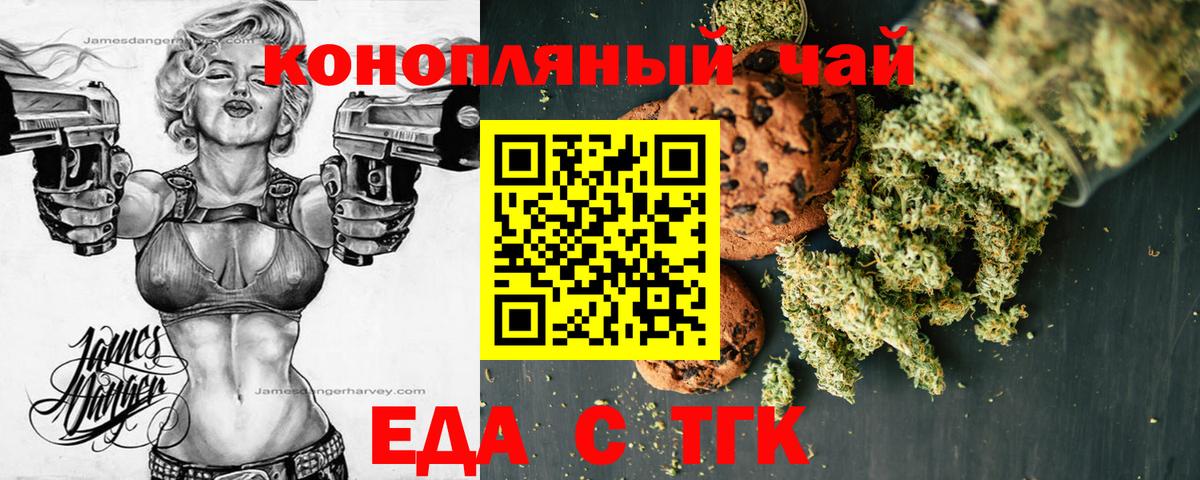 Кулебаки  Еда ТГК конопля  Вход с VPN 