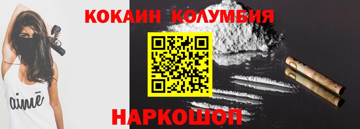 Кокаин VHQ Кулебаки
