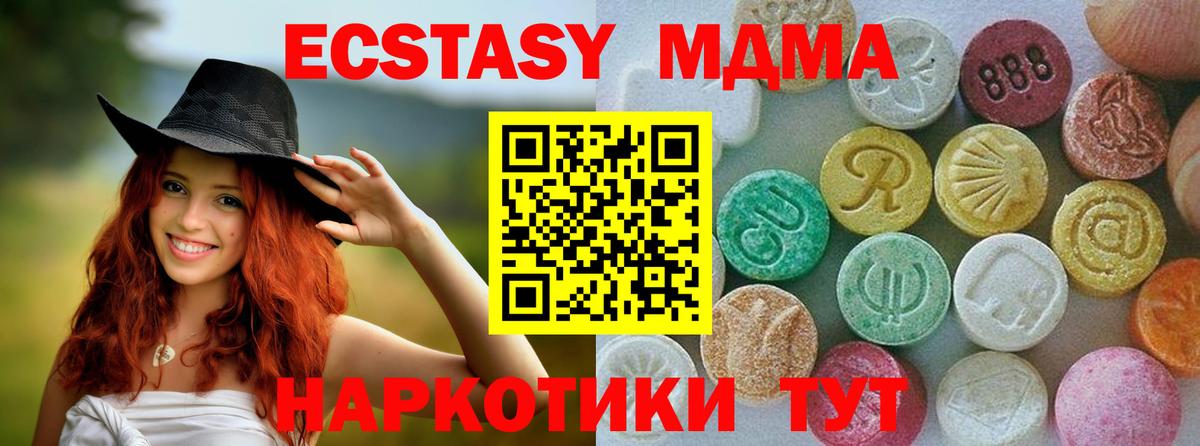 ЭКСТАЗИ 250 мг Кулебаки