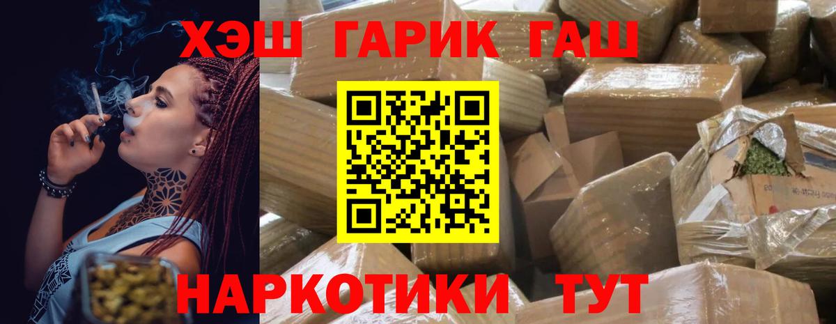 Кулебаки  ГАШ hashish  Вход с VPN  ГАШ  ГАШИШ VHQ 