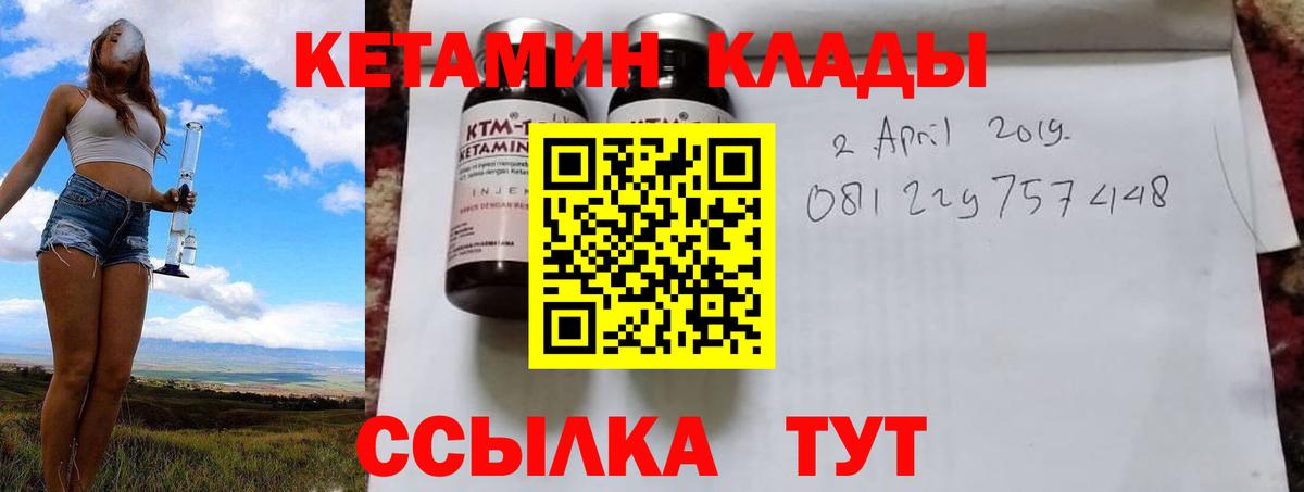 Кулебаки  КЕТАМИН VHQ  КЕТАМИН ketamine  Вход с VPN 