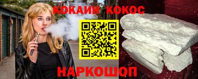 COCAINE Будённовск