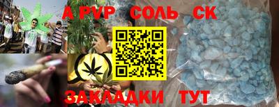 спиды Бузулук