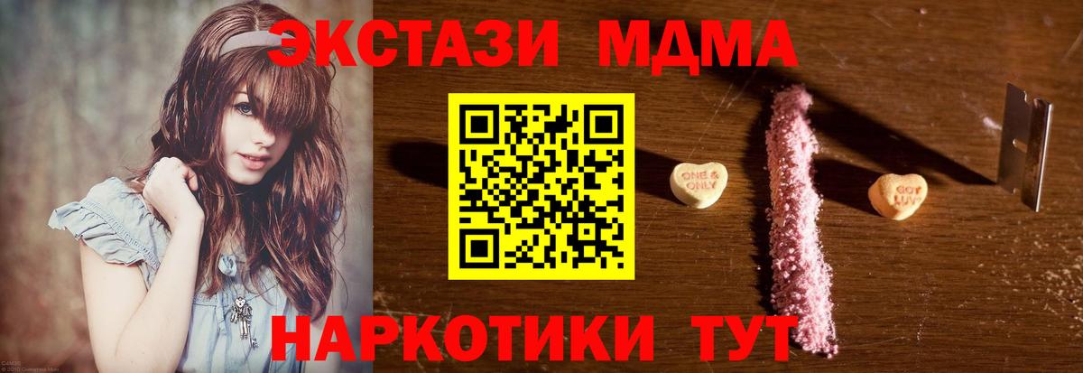 MDMA crystal  Вход с VPN  МДМА кристаллы  Кулебаки 