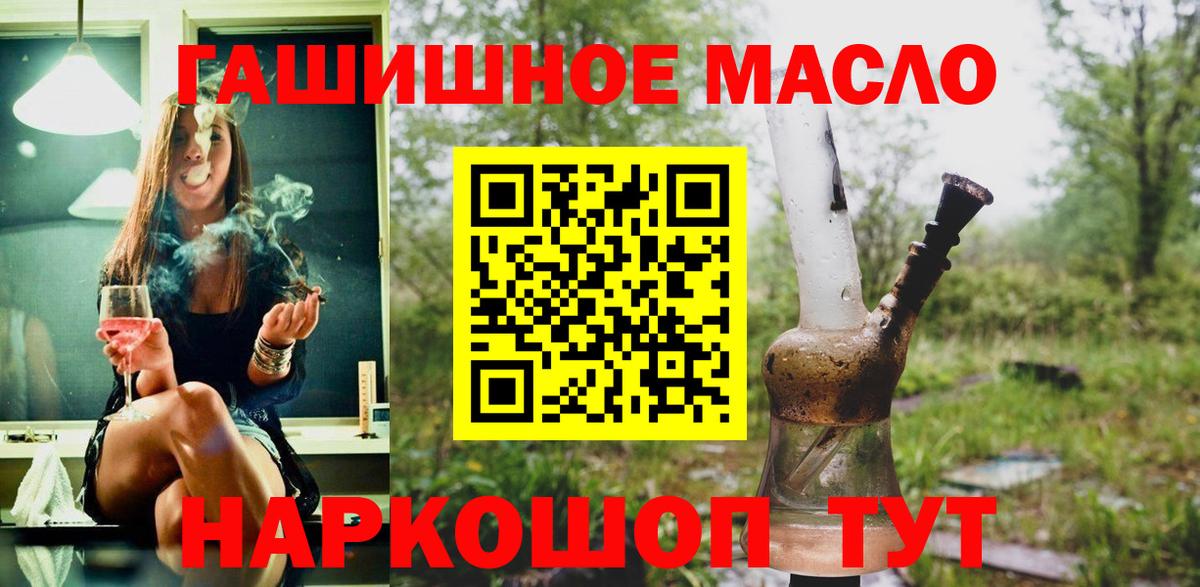 Дистиллят ТГК THC oil Кулебаки